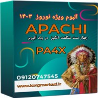 آلبوم نوروز 1403 برای PA4X-ست   APACHI  PA4X